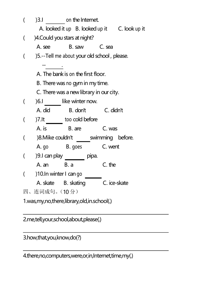 人教版PEP六年级下学期英语第四单元测试卷(含答案).docx_第3页