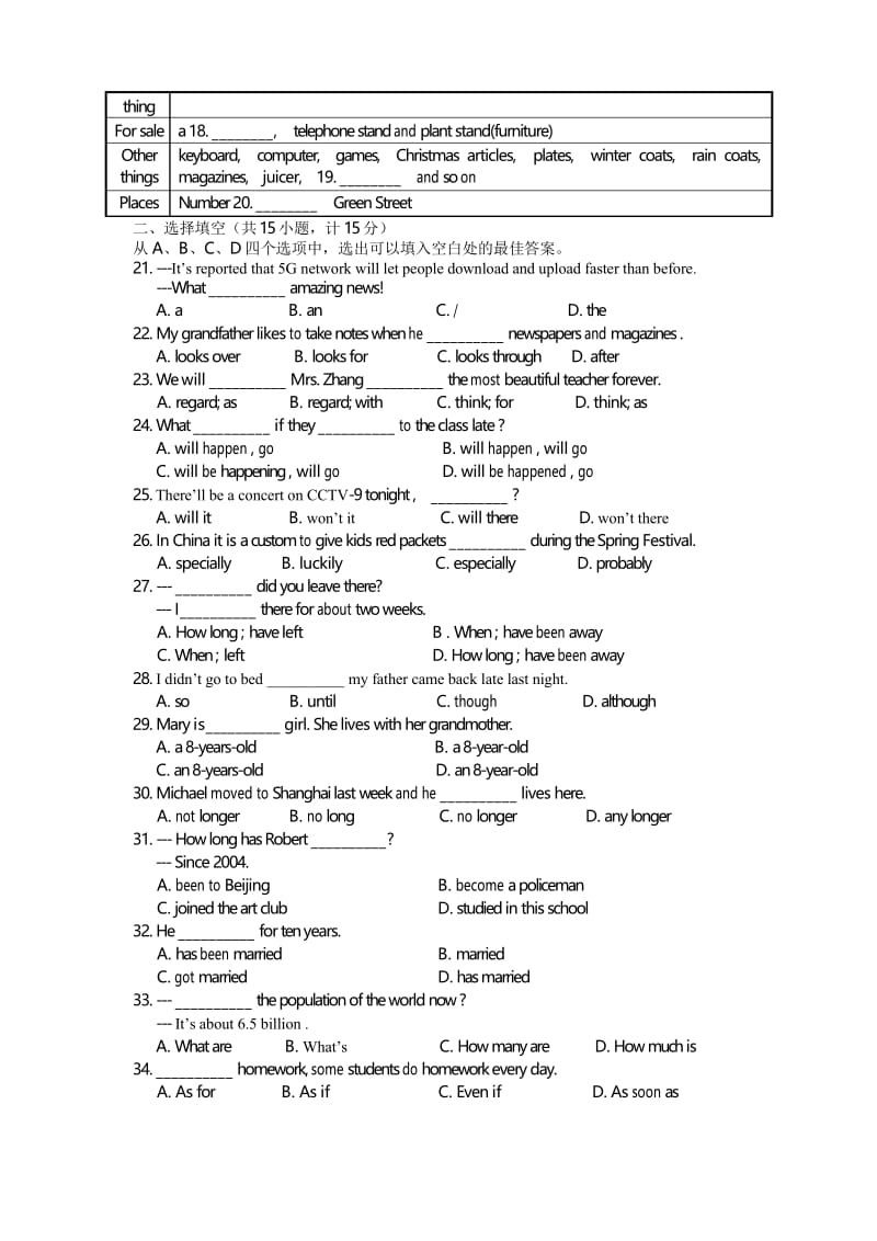 人教新目标版英语八年级下册Unit10单元测试题(附答案).docx_第2页