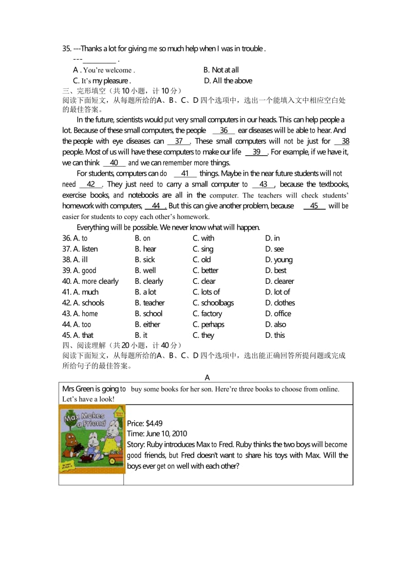 人教新目标版英语八年级下册Unit10单元测试题(附答案).docx_第3页