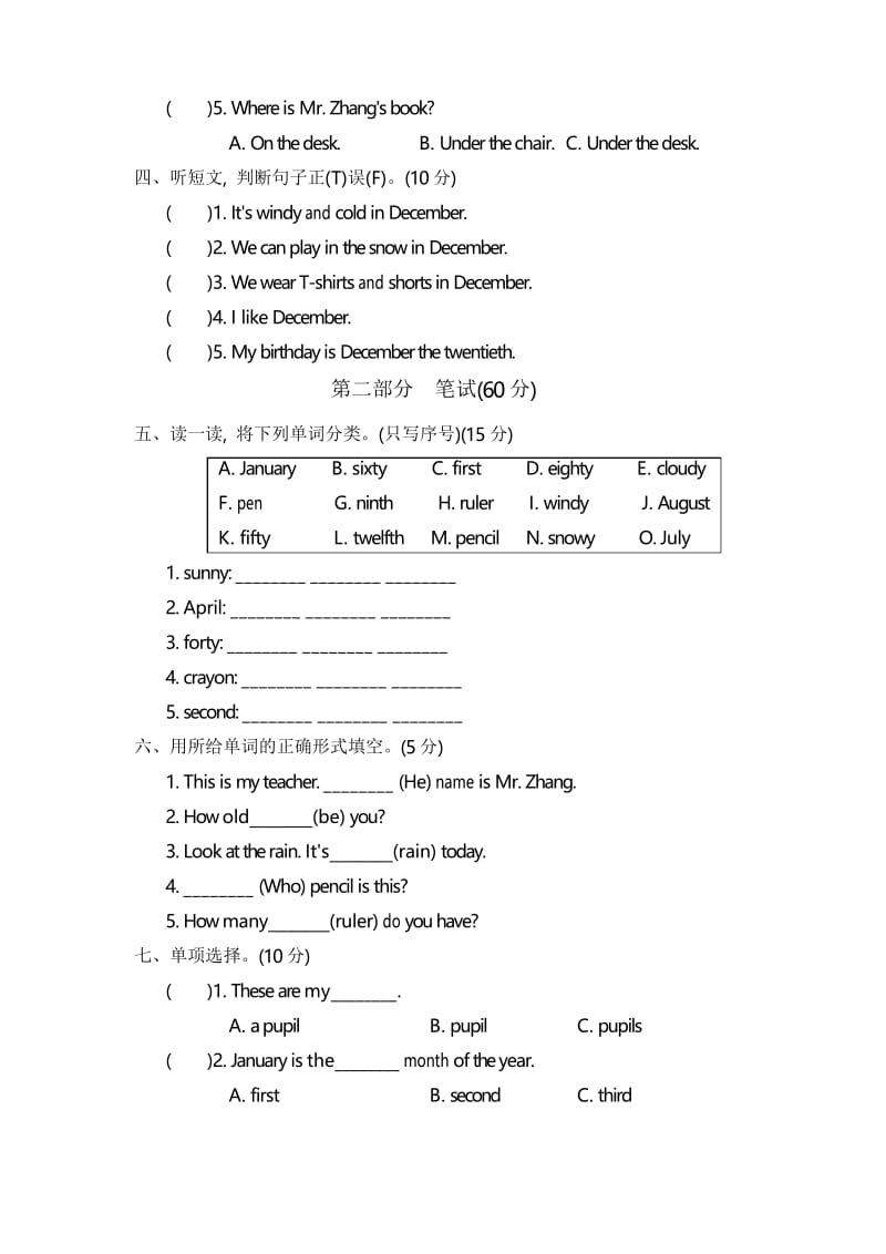 冀教版四年级英语下册期中测试卷含答案 和听力材料.docx_第2页