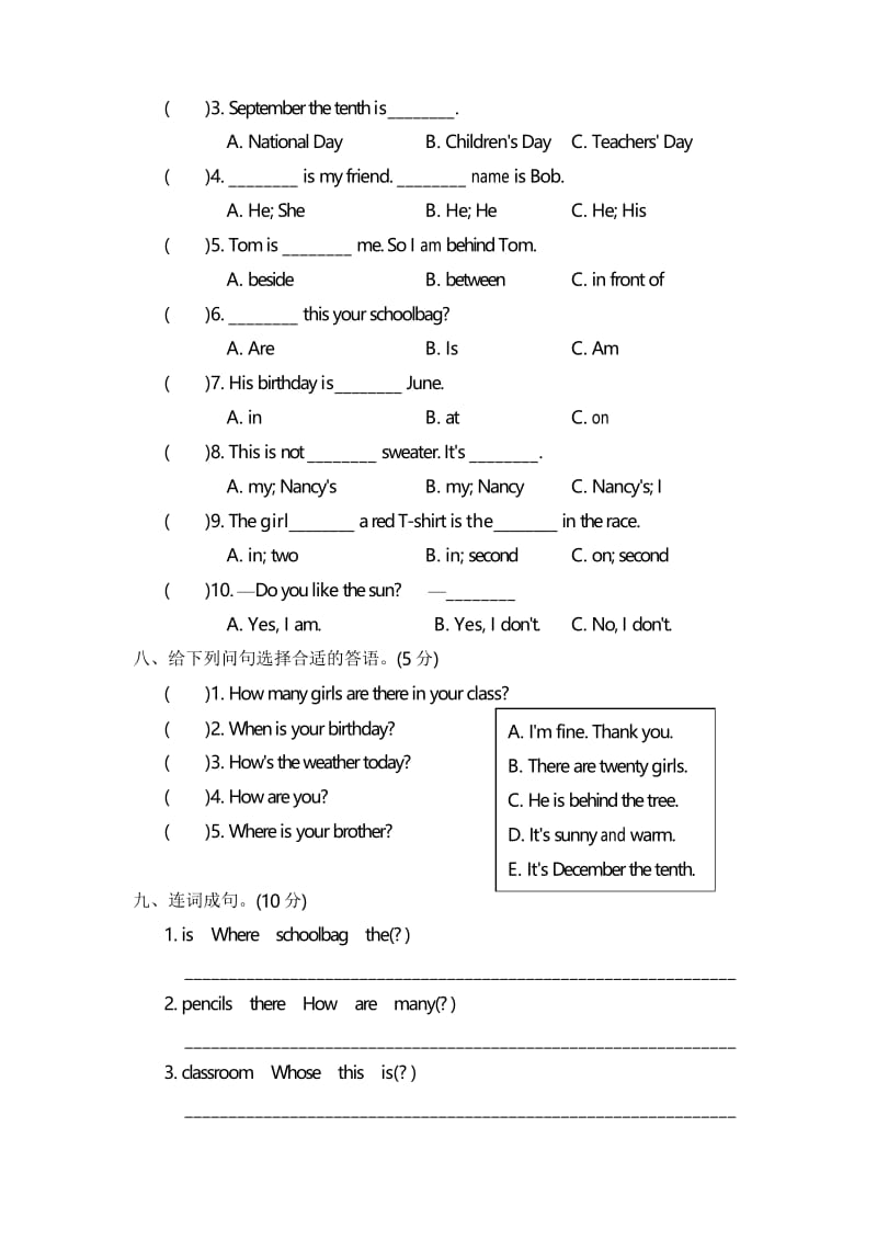 冀教版四年级英语下册期中测试卷含答案 和听力材料.docx_第3页