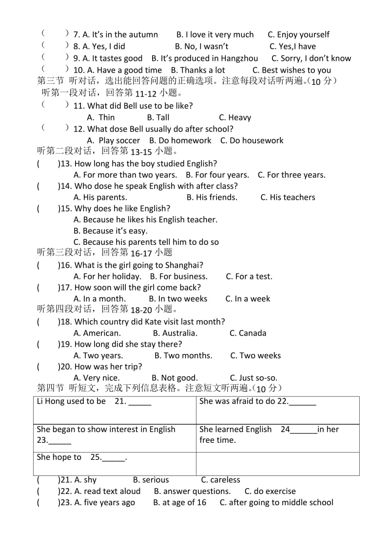 人教版九年级英语上期中试题(含答题卡).docx_第2页