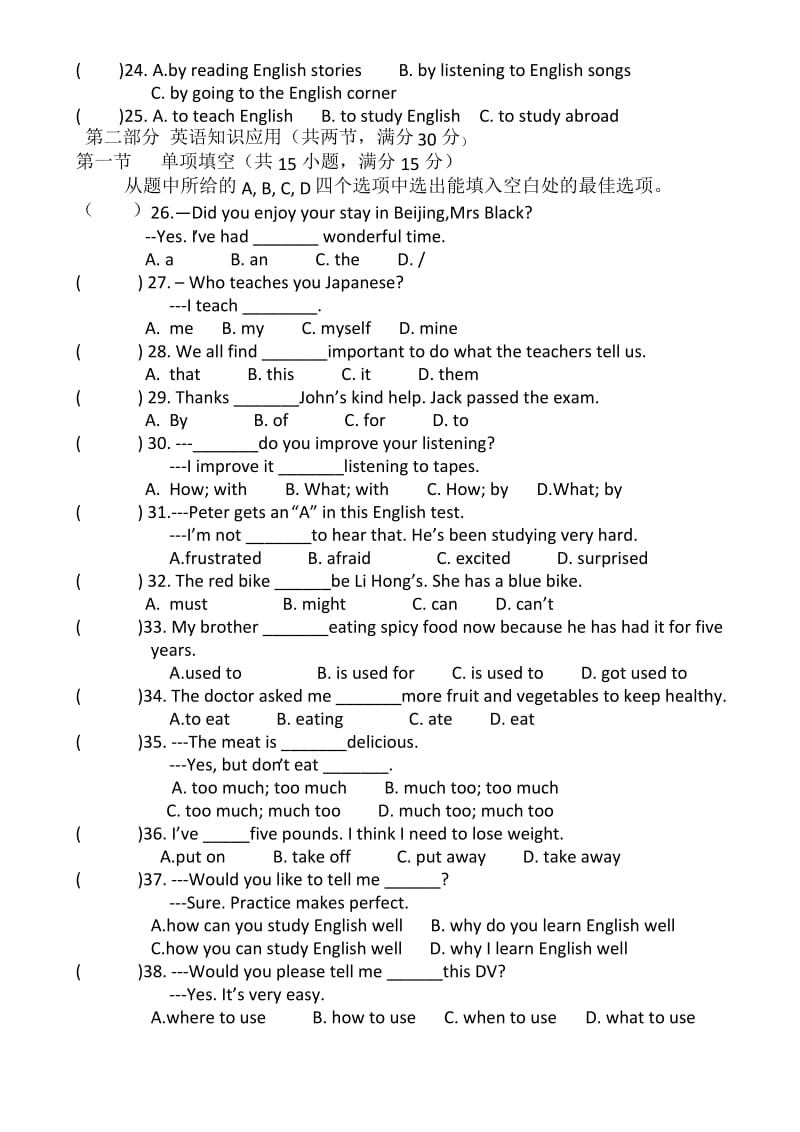 人教版九年级英语上期中试题(含答题卡).docx_第3页