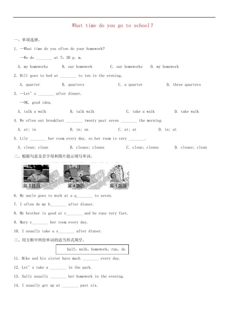 人教新目标版英语七年级下册Unit2Whattimedoyougotoschool测试卷.docx_第1页