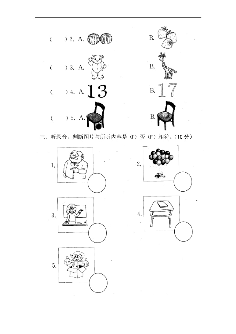 人教版三年级英语下册期末试卷及答案.docx_第2页