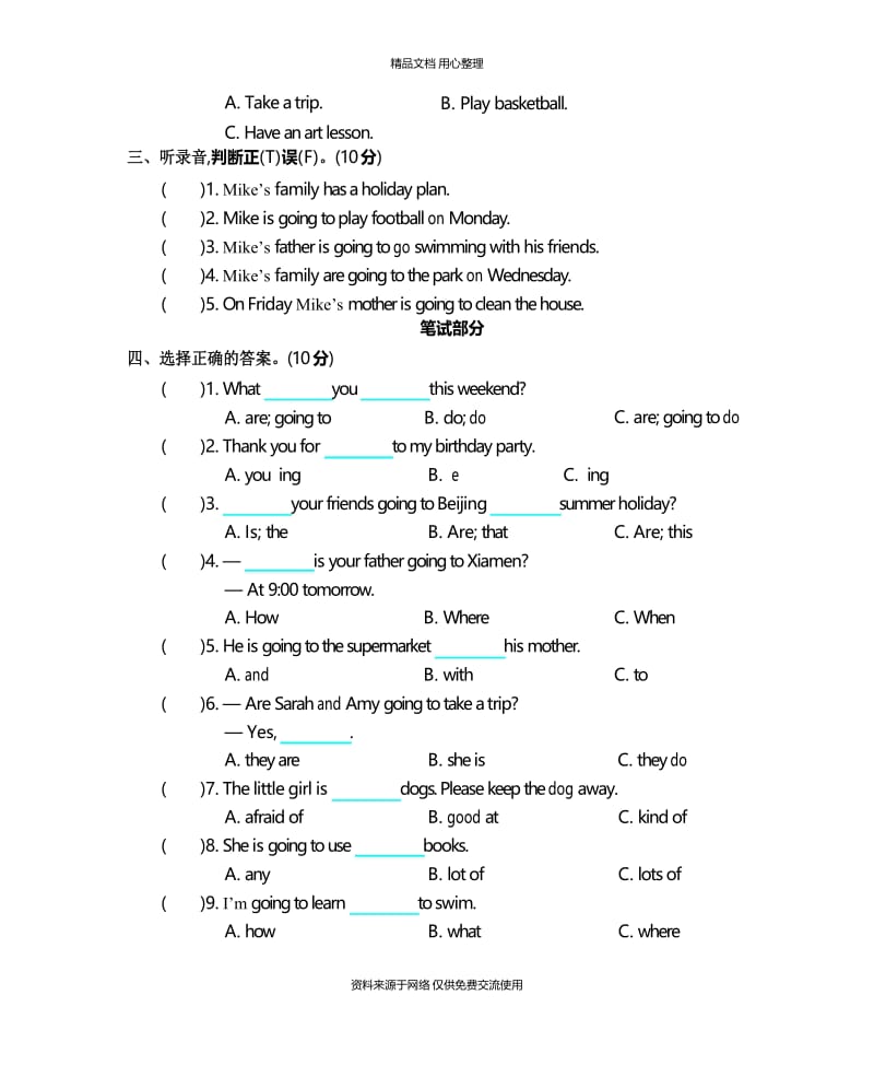 人教版小学英语六年级上册Unit 3 单元测试卷.docx_第2页