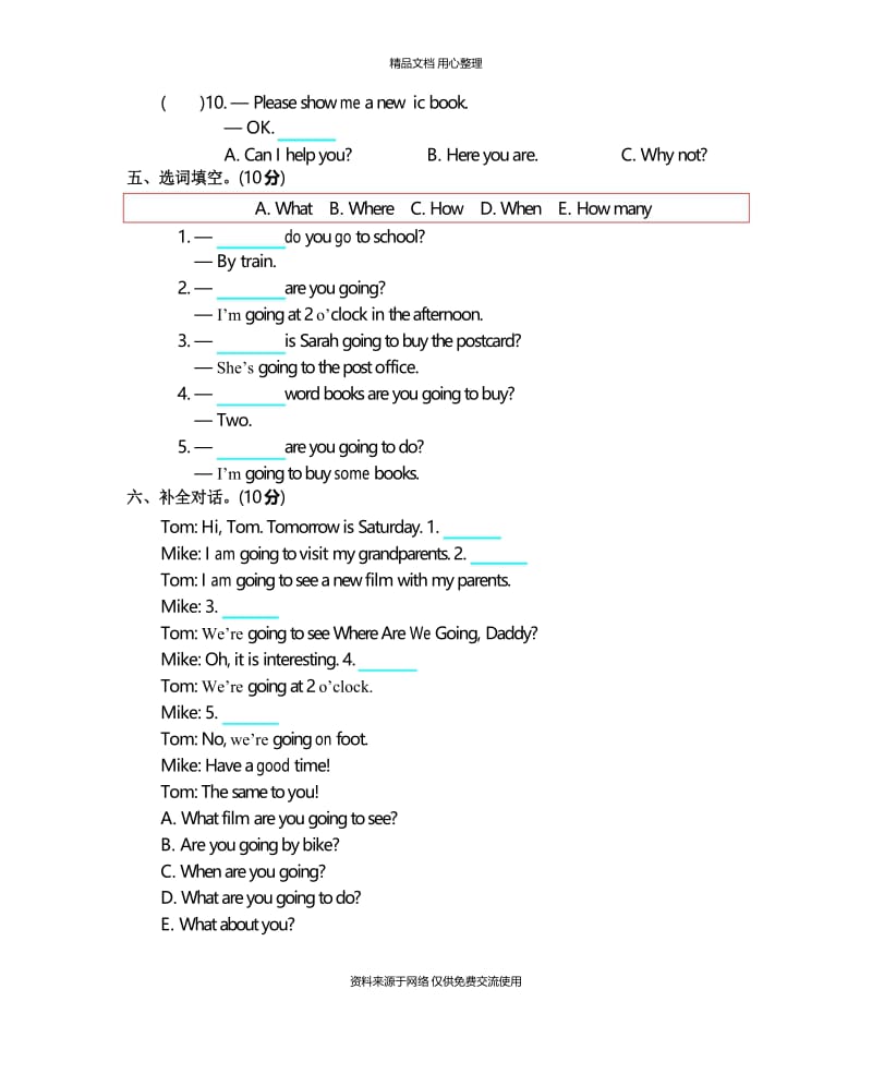 人教版小学英语六年级上册Unit 3 单元测试卷.docx_第3页