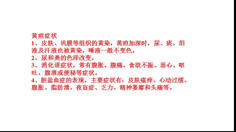 婴幼儿常见病的表现及护理.ppt_第2页