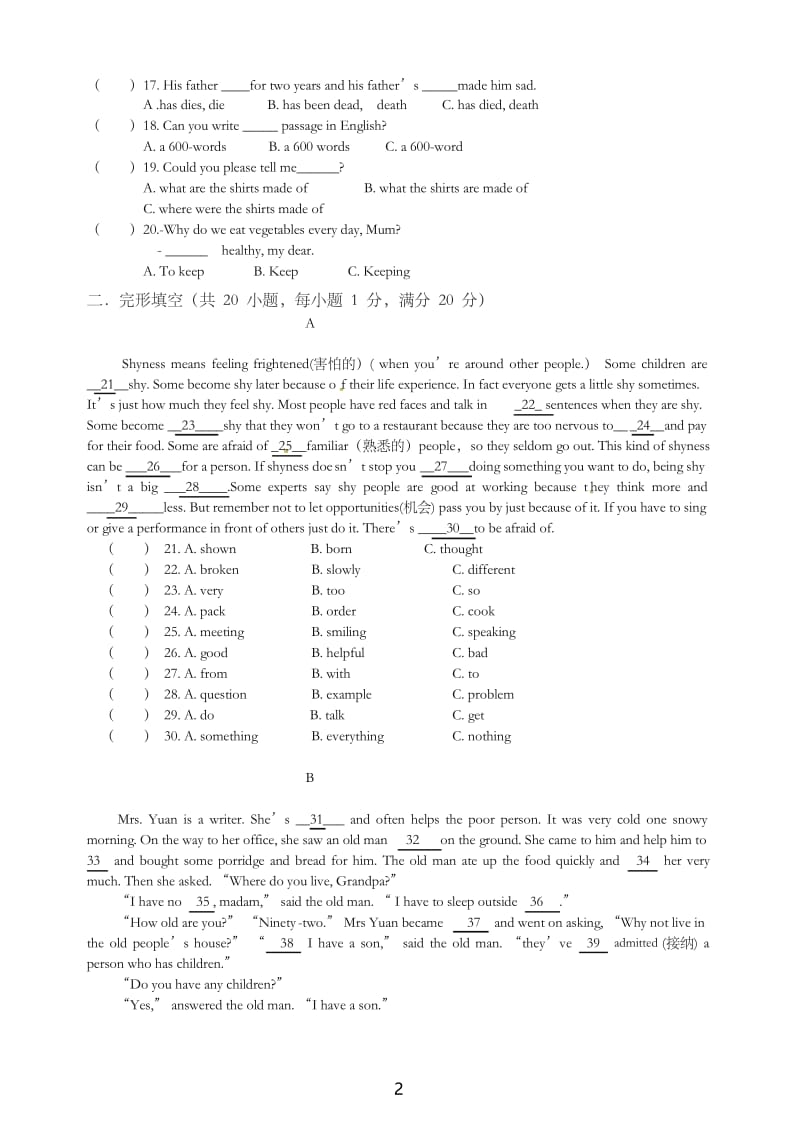 四川省广元市2019年九年级英语上学期期中试题(有答案)-精.docx_第2页