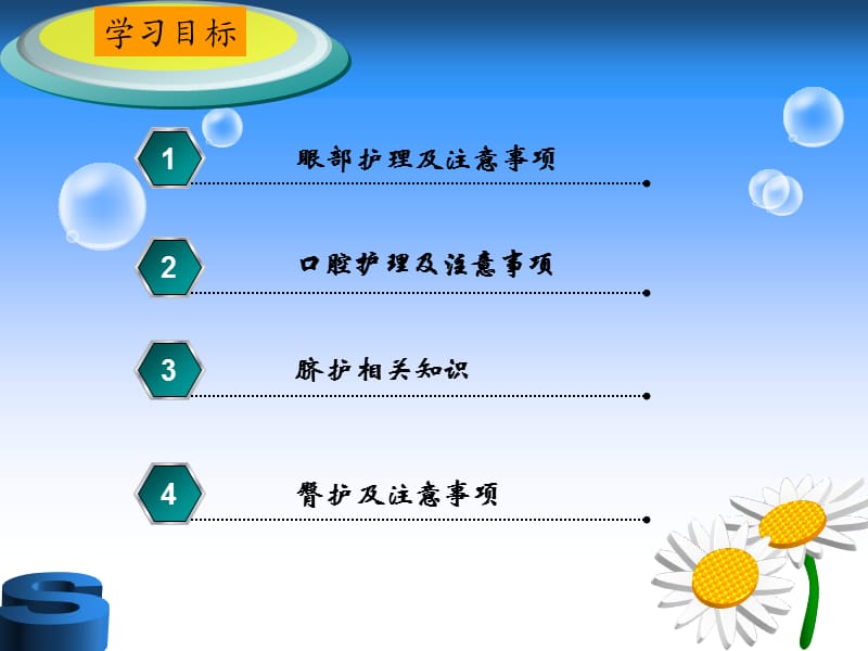 新生儿眼 口 脐 臀护理相关知识.ppt_第2页