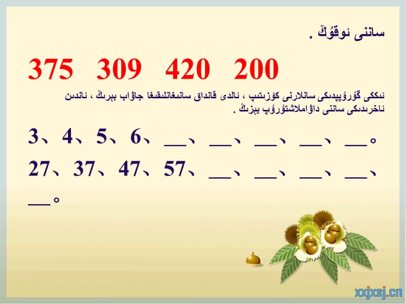 数学 10000以内数的认识2.ppt_第1页