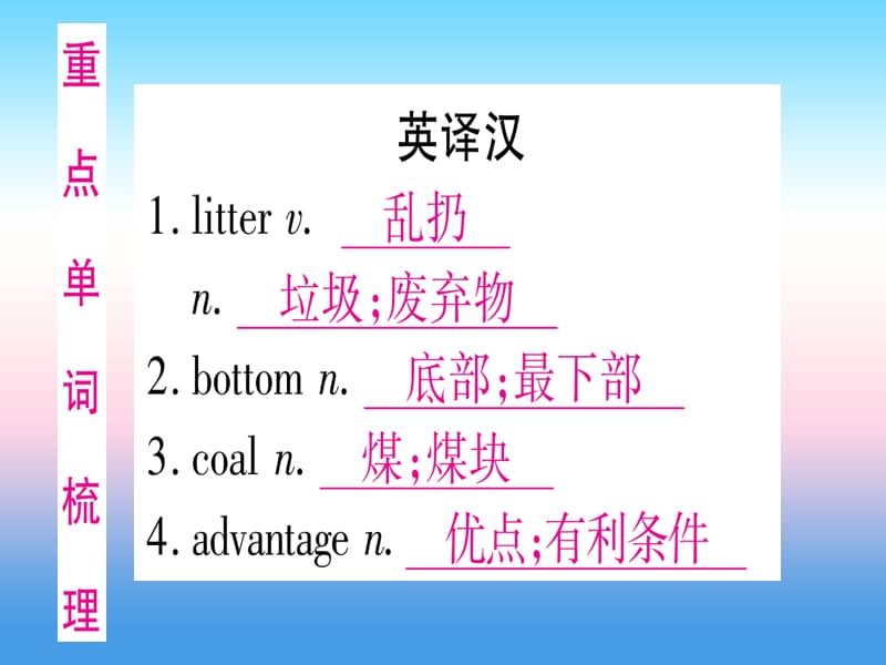 （湖北专用版）2019版中考英语复习 第一篇 教材系统复习 考点精讲二十二 九全 Units 13-14实用课件.ppt_第2页