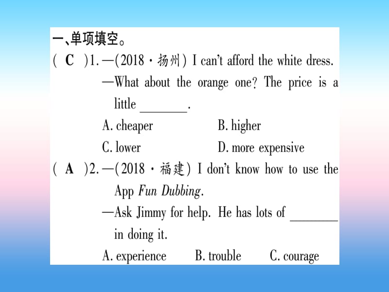 （课标版）2019年中考英语准点备考 第一部分 教材系统复习 考点精练十 八下 Unit 6课件.ppt_第2页