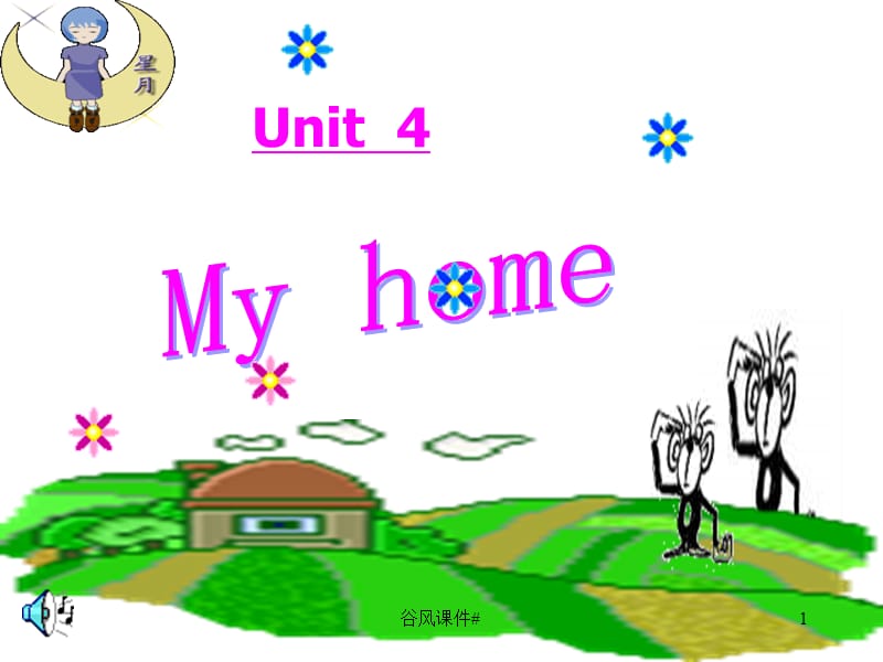 pep小学英语四年级上册 Unit4 My home A Let'slearn课件[优课教资].ppt_第1页