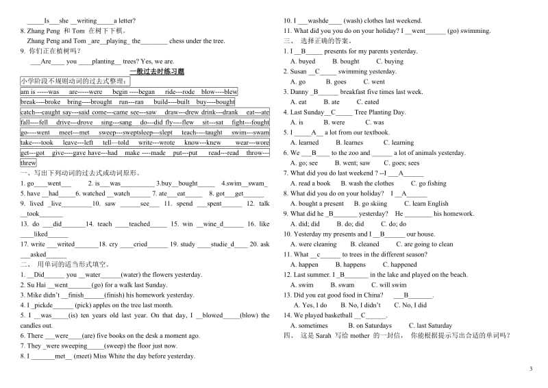 小学动词时态练习.doc_第3页