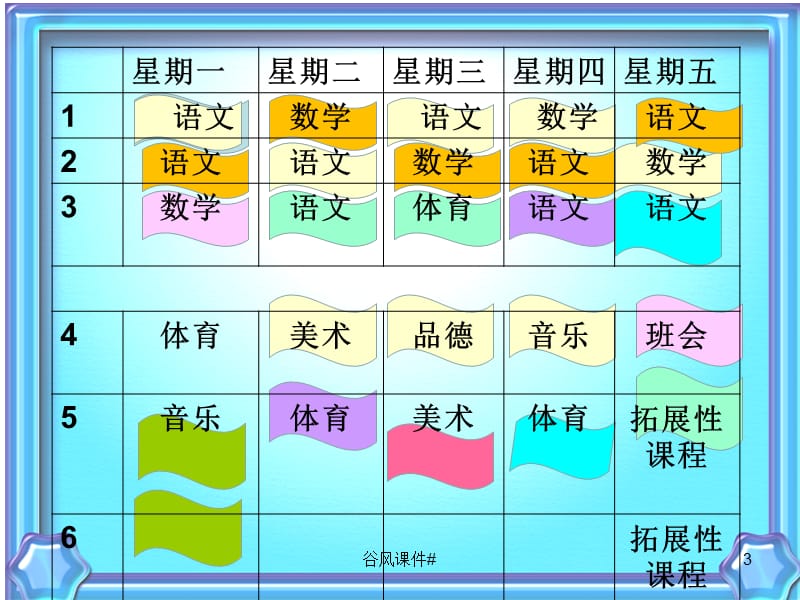 部编版一上语文园地二[优课教资].pptx_第3页