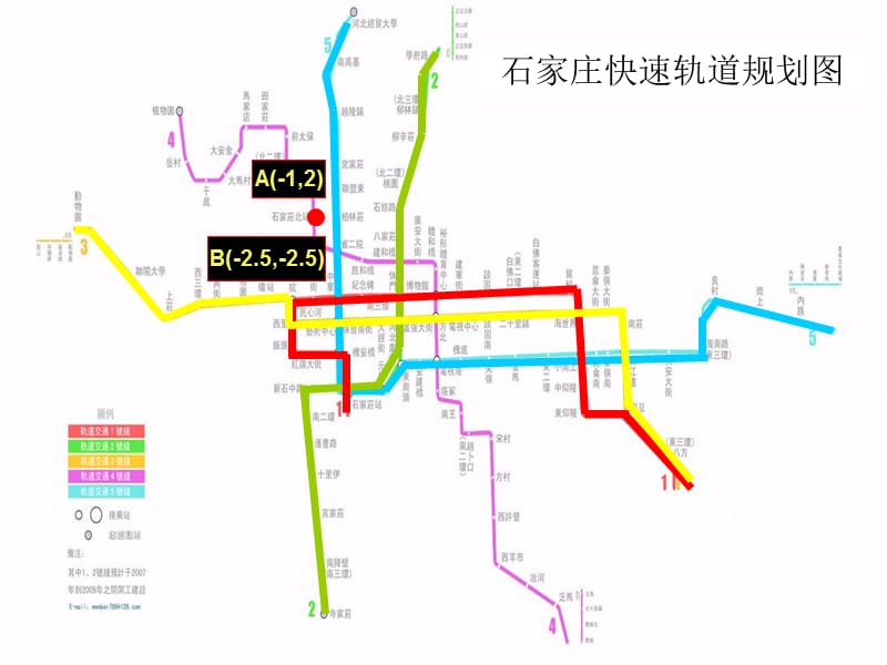 冀教版八年级数学下册《19.4 坐标与图形的变化图形变化与图形上点的坐标之间的关系》课件_21.ppt_第3页