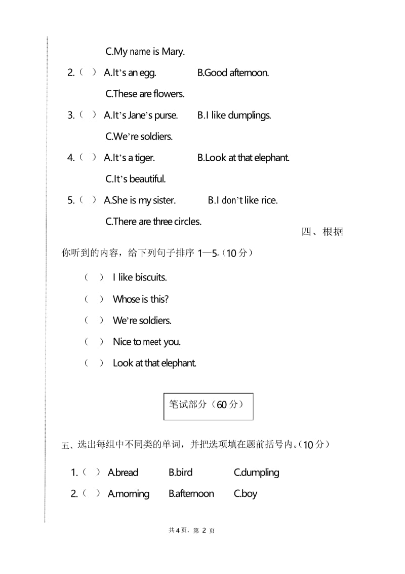 新湘少版小学四年级上册英语期中试卷.docx_第2页