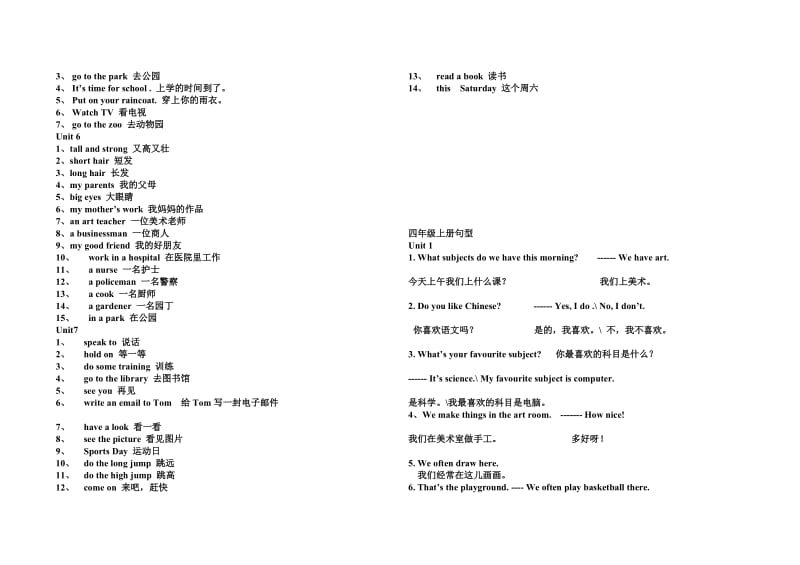 [资料]四年级英语上册的词组.doc_第2页