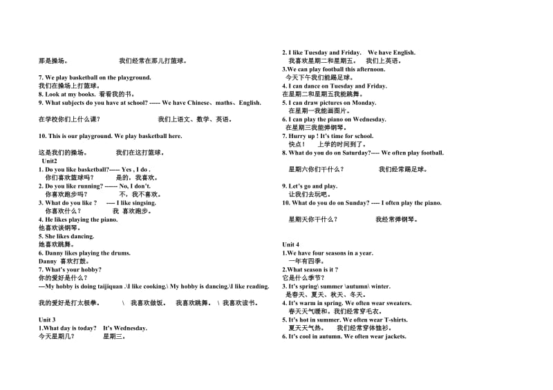 [资料]四年级英语上册的词组.doc_第3页