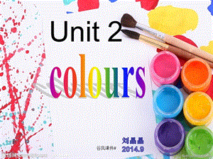 PEP人教版小学英语三年级上册Unit2 Colours第二课时Unit2_Colors[优课教资].pptx