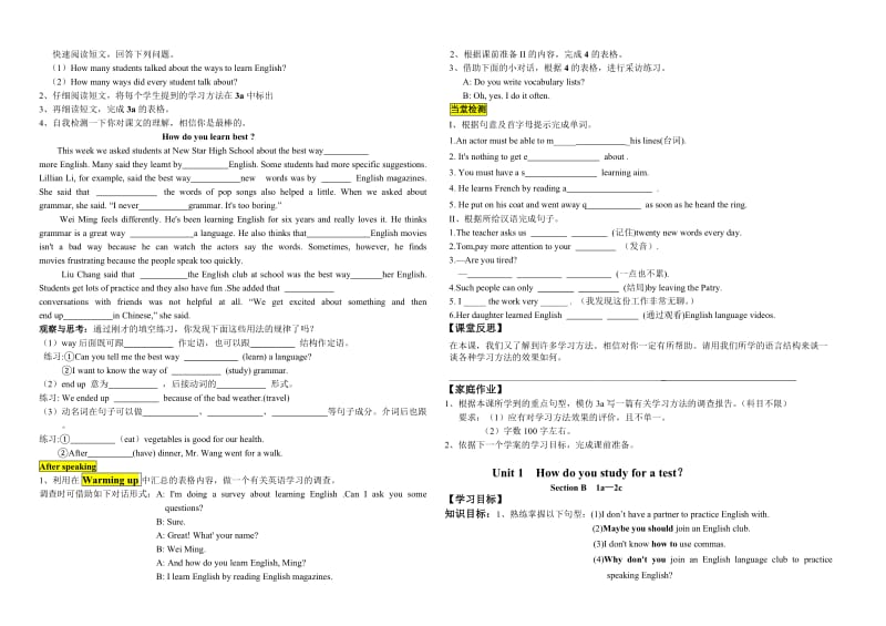 九年级1单元学案.doc_第3页