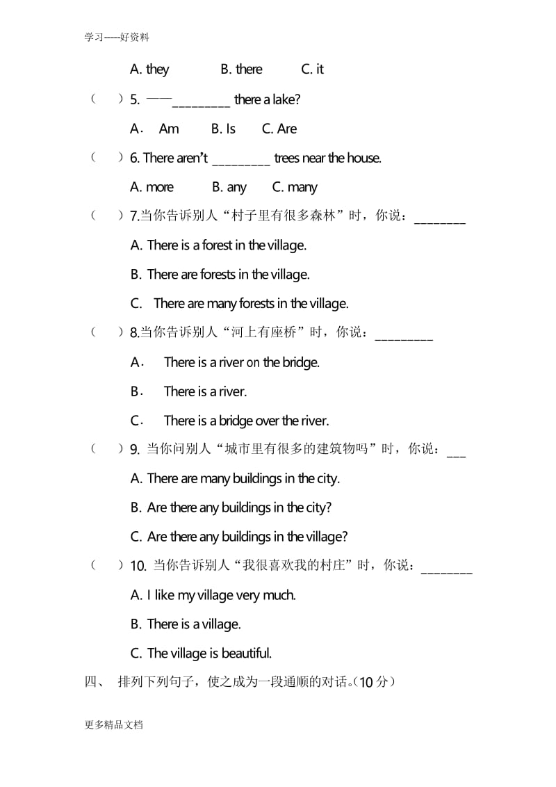 最新PEP五年级英语上册第六单元测试题.docx_第2页