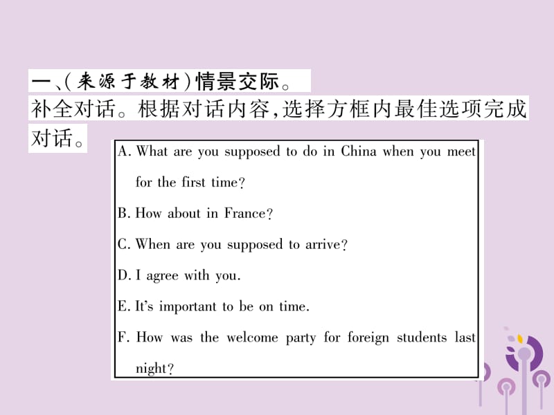 （贵阳专版）2019中考英语总复习 第1部分 教材知识梳理篇 组合训练18 九全 Units 9-10（精练）课件.ppt_第2页