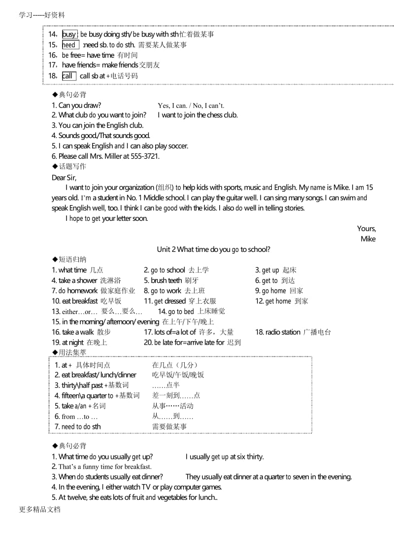 最新七年级英语下册知识点总结(完整-详细).docx_第2页