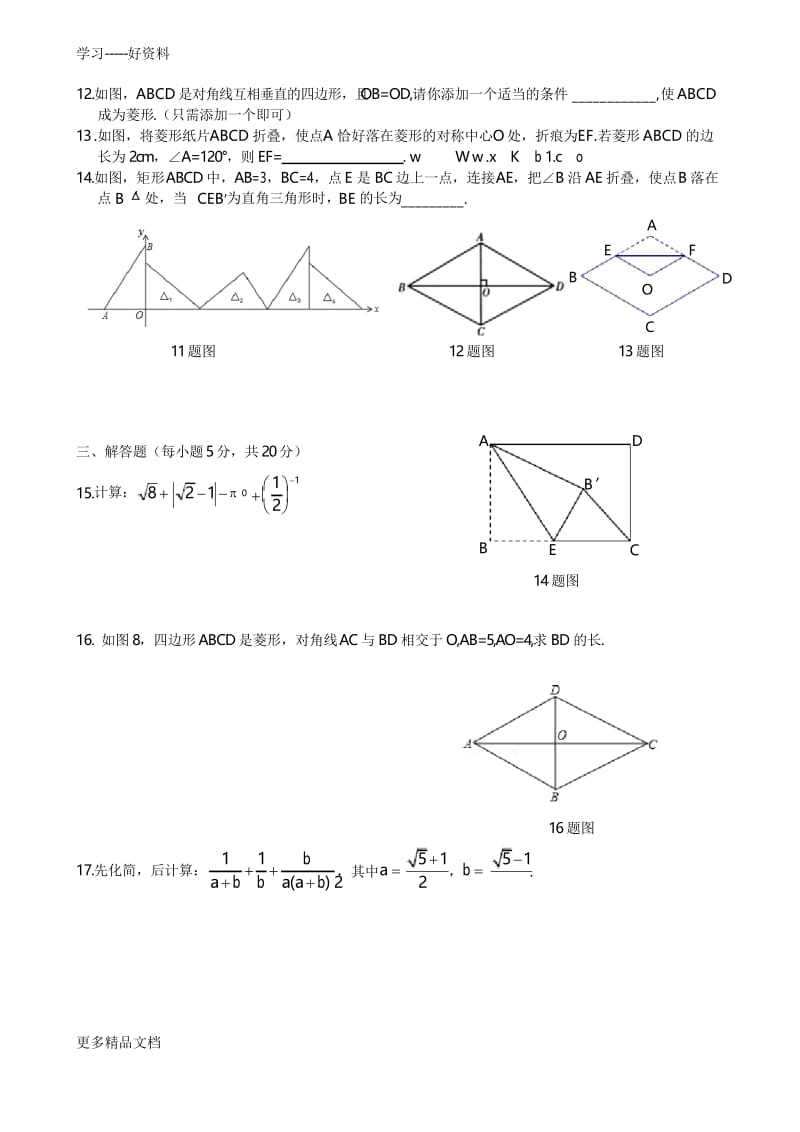 最新最新人教版八年级数学下册期末考试卷及答案.docx_第2页