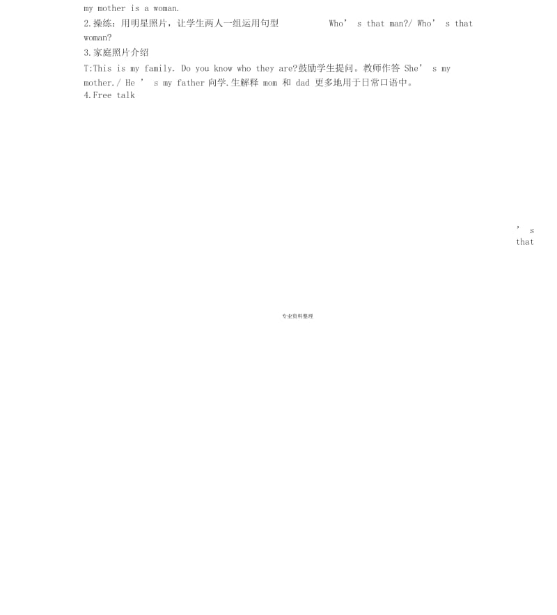 新人教版小学英语三年级下册unit2MyFamily教案.docx_第2页