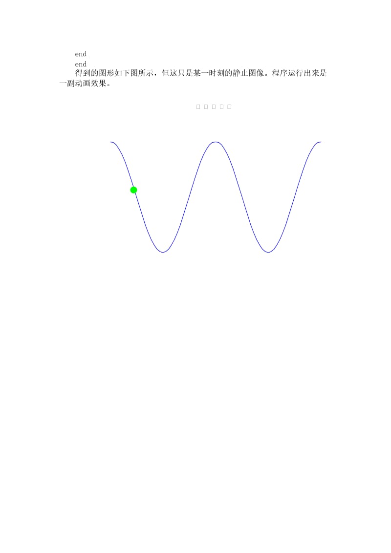 小球沿正弦曲线运动.doc_第2页