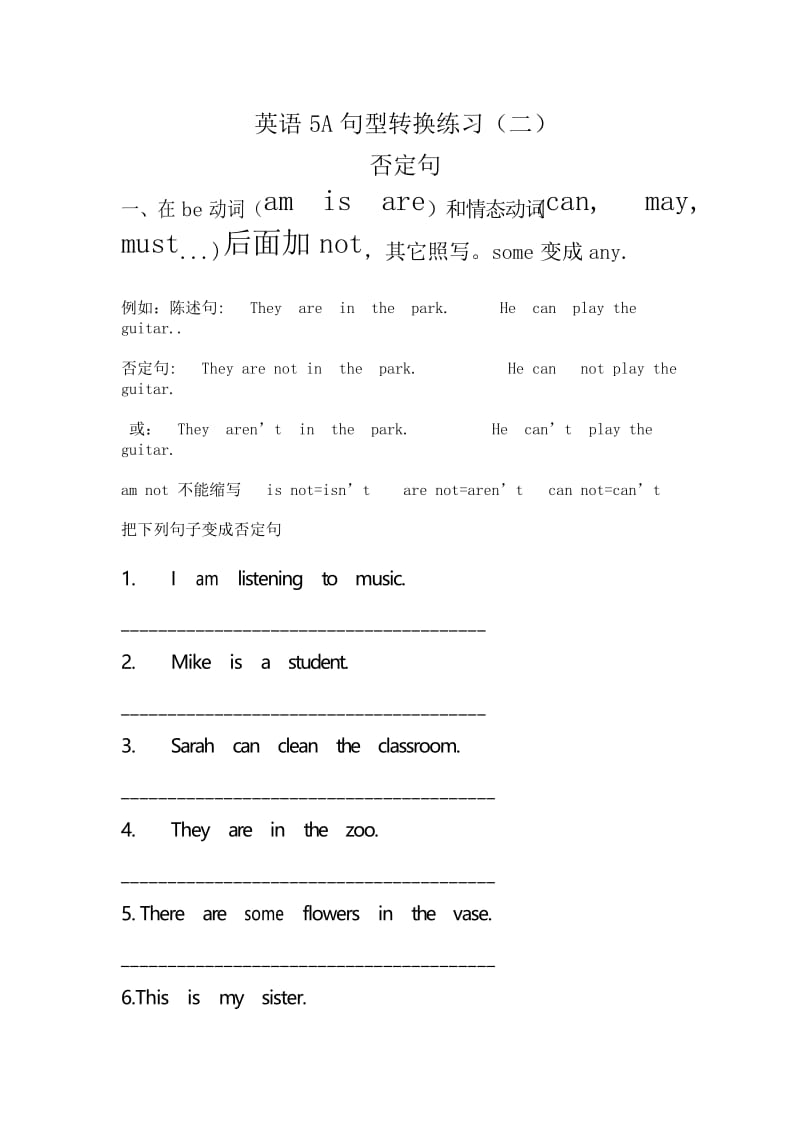 小学五级英语5A句型转换练习题.docx_第3页