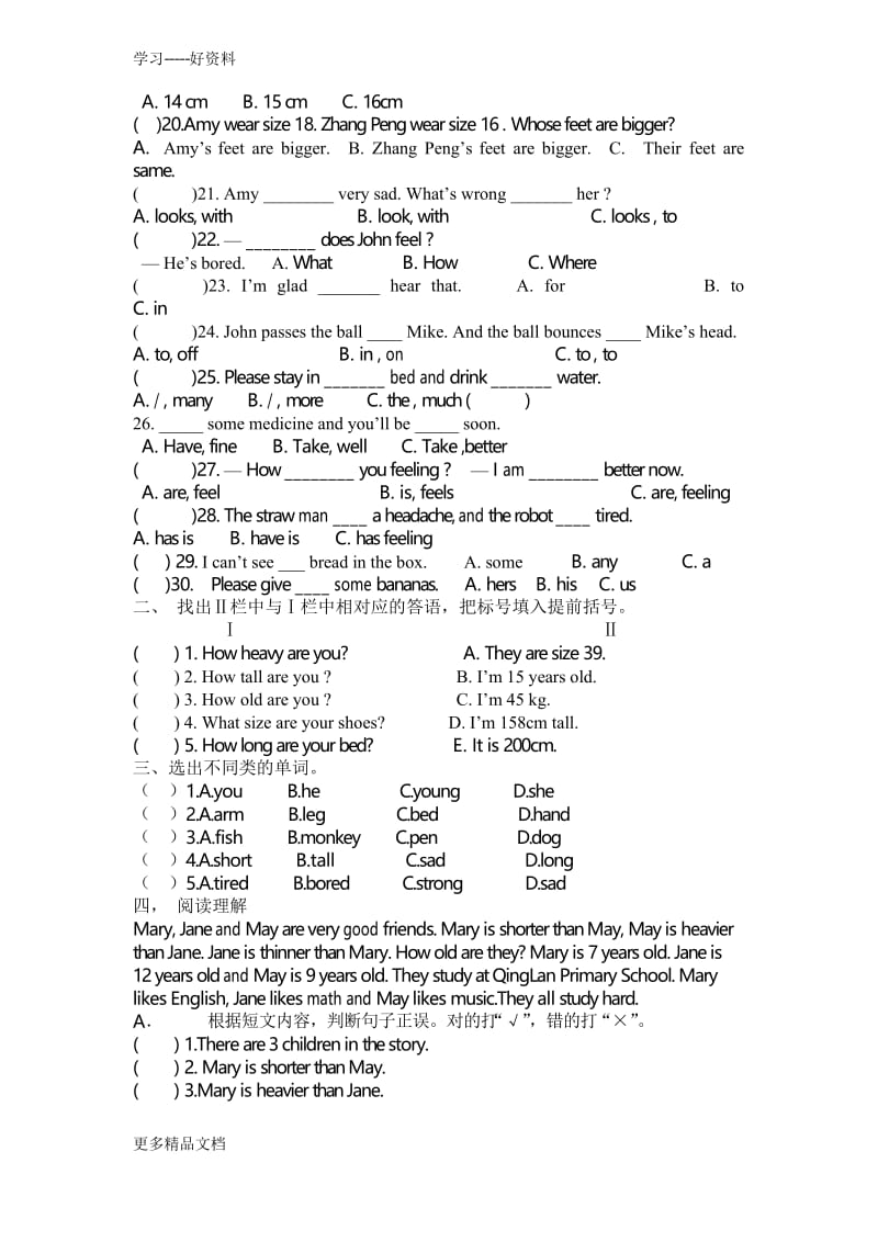 最新PEP六年级英语下册第一二单元测试题--试题.docx_第2页