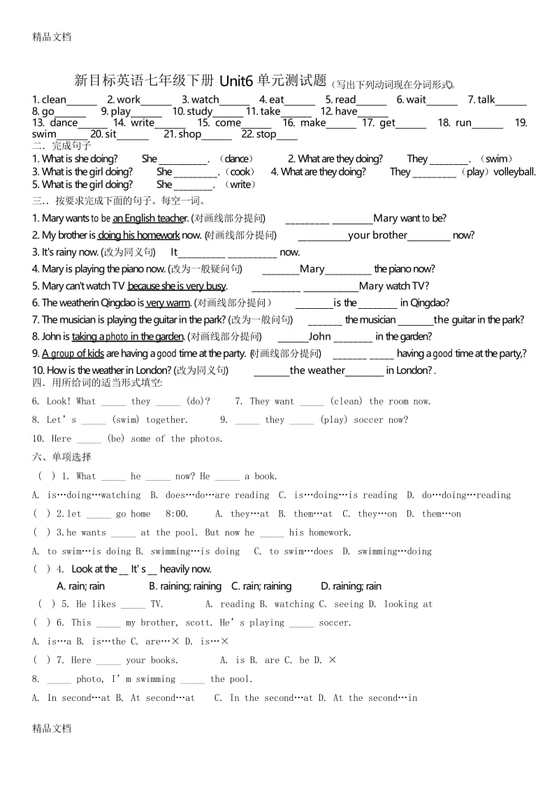 最新新目标英语七年级下册Unit6单元测试题.docx_第1页