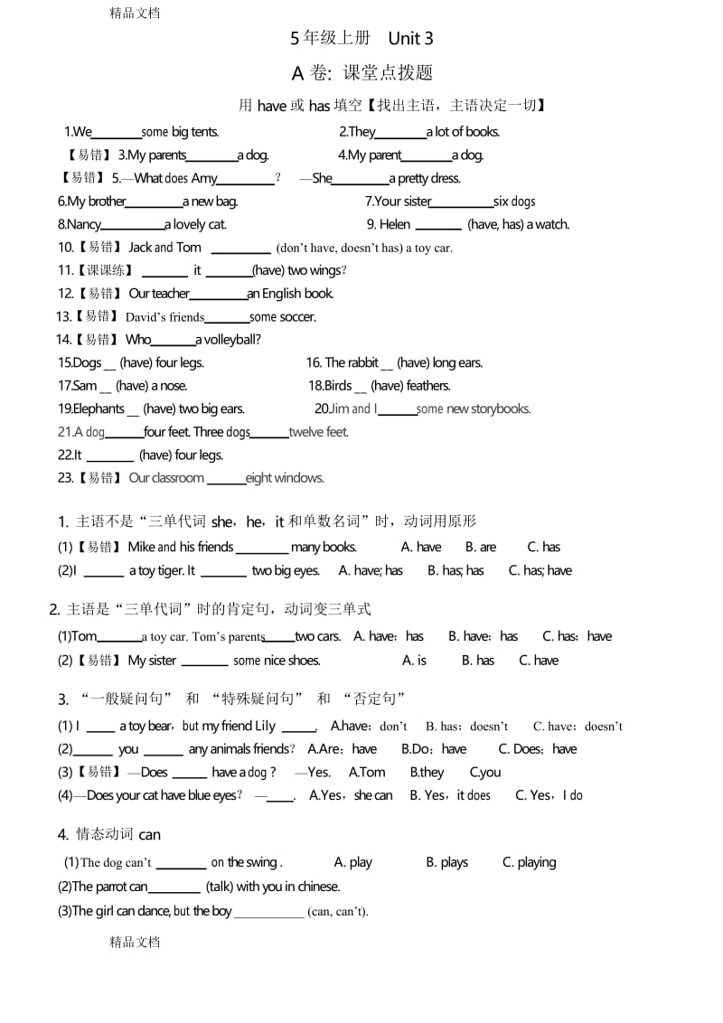 最新译林英语5A U3考点精练资料.docx_第1页