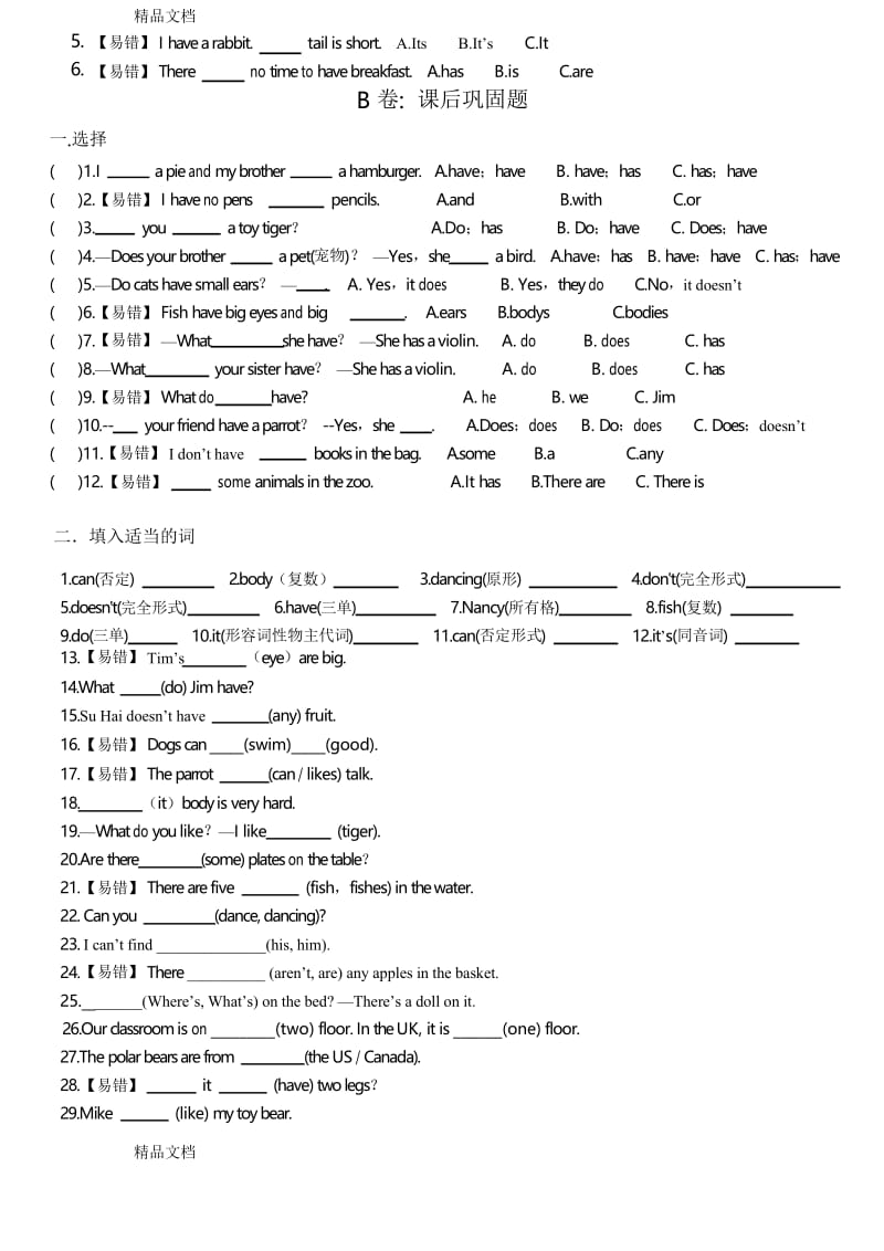 最新译林英语5A U3考点精练资料.docx_第2页