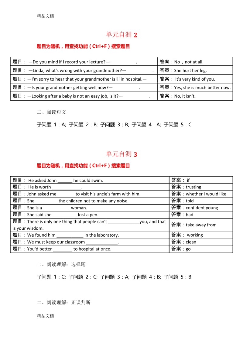 最新国开网人文英语3答案(单元自测2-8).docx_第1页