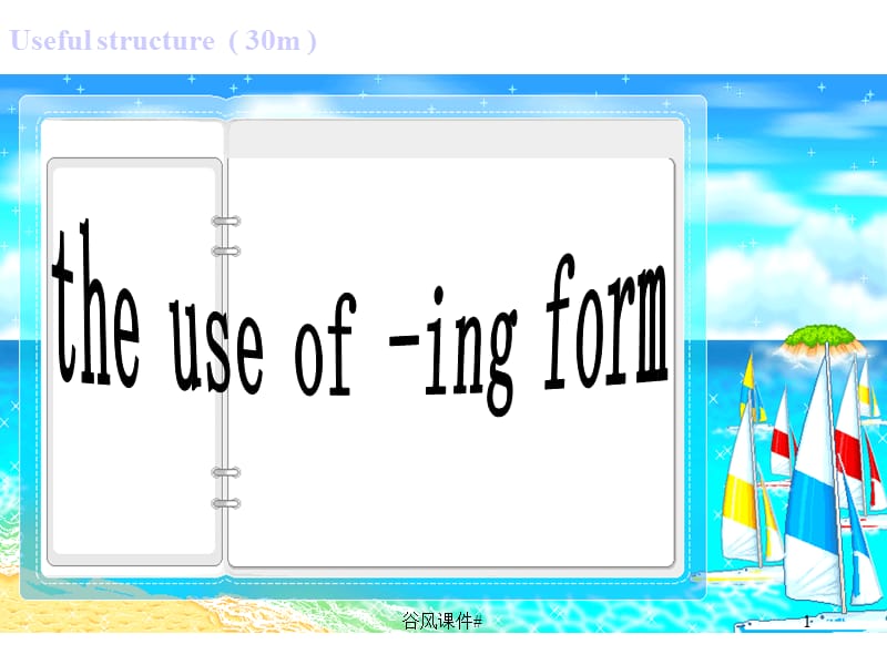 高二英语必修四第二单元语法课件[优课教资].ppt_第1页