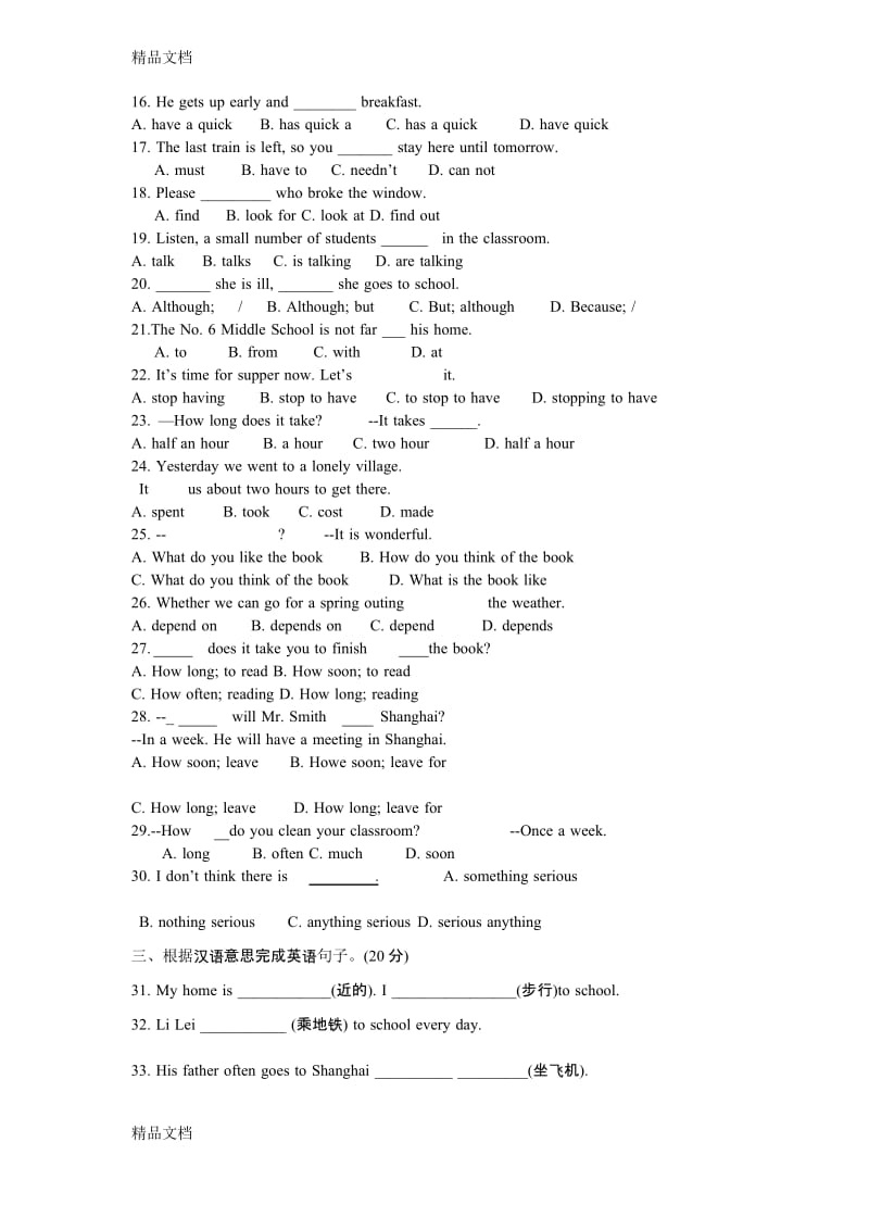 最新人教版七年级英语下册unit3测试题.docx_第2页