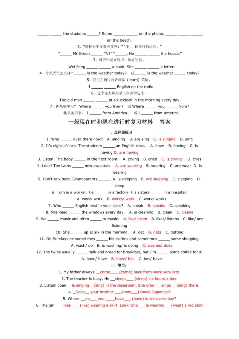 新概念第一册一般现在时和现在进行时练习题.doc_第2页