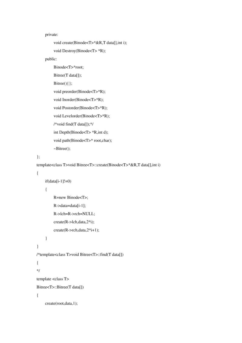 数据结构实验报告树.doc_第3页