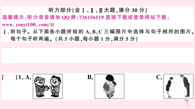 （贵州专版）2019秋九年级英语全册 Unit 10 You&rsquo;re supposed to shake hands检测卷课件（新版）人教新目标版.ppt_第2页