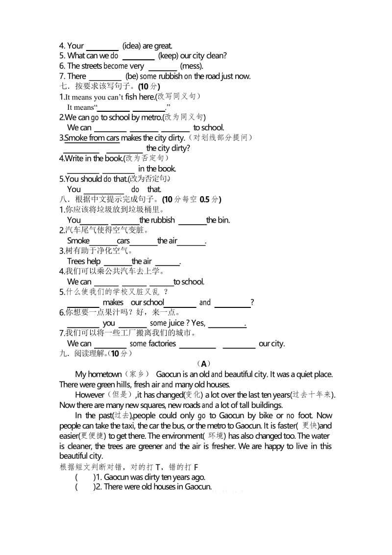 新译林版六年级上unit5-6测试卷及答案.docx_第3页