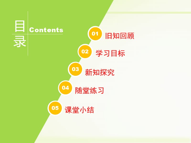 冀教版八年级数学下册《十八章 数据的收集与整理18.4 频数分布表与直方图》课件_0.ppt_第2页