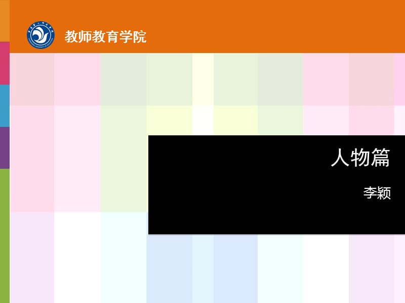 简笔画人物课件.ppt_第1页