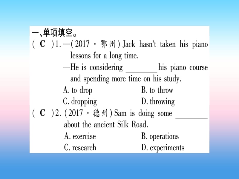 （课标版）2019年中考英语准点备考 第一部分 教材系统复习 考点精练十五 九上 Unit 3课件.ppt_第2页