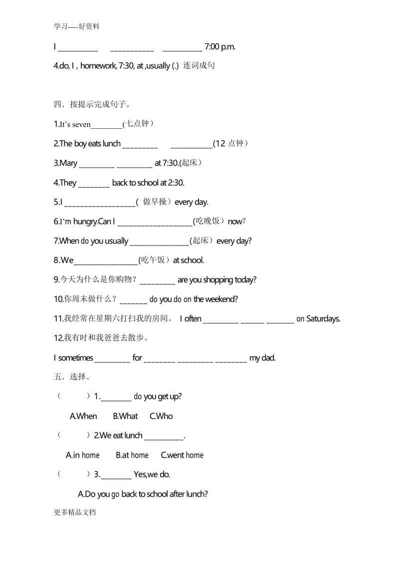 最新PEP小学英语五年级下册第一单元测试题.docx_第2页