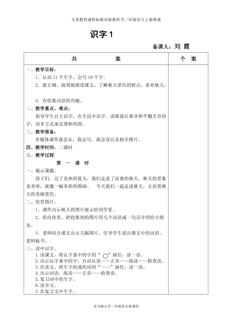 二年级1(1).doc_第1页