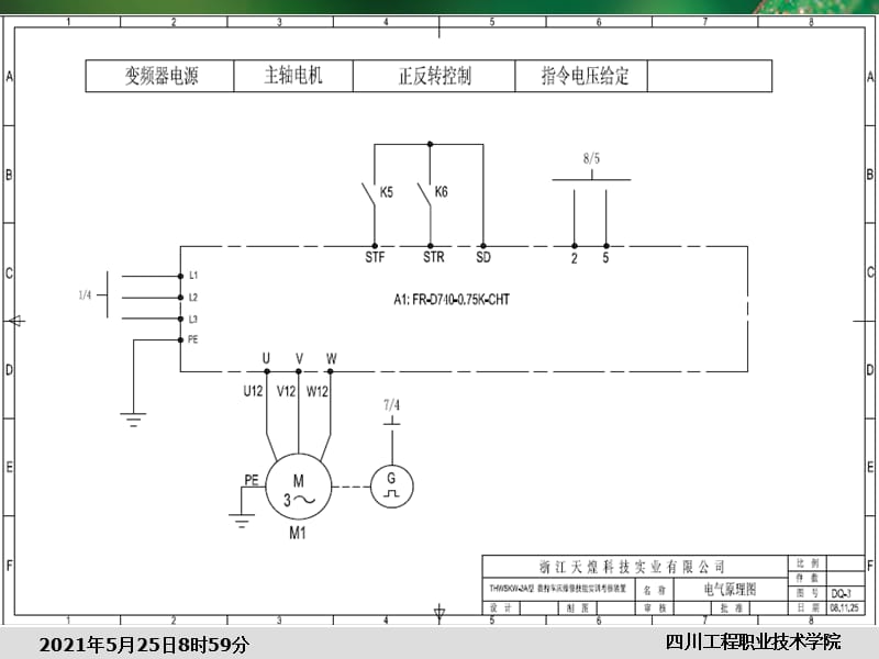 数控机床电气图纸.ppt_第3页